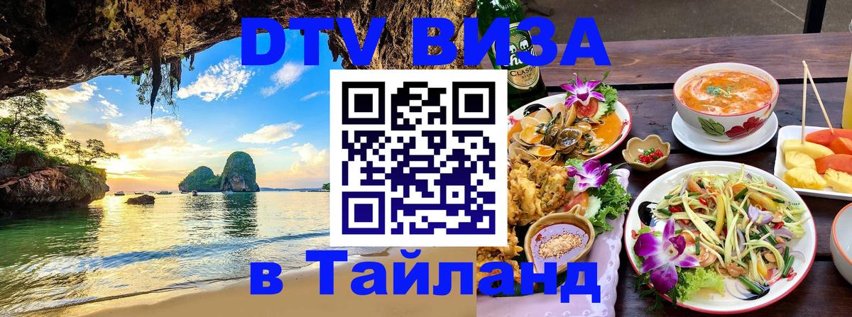 Оформление DTV визы под ключ: стоимость и тарифы, только загранпаспорт - 19.11.2025 